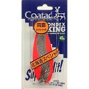 【エントリー お買いまわりで最大10倍】コータック(Coatac) コンデックスキング2 45g RS