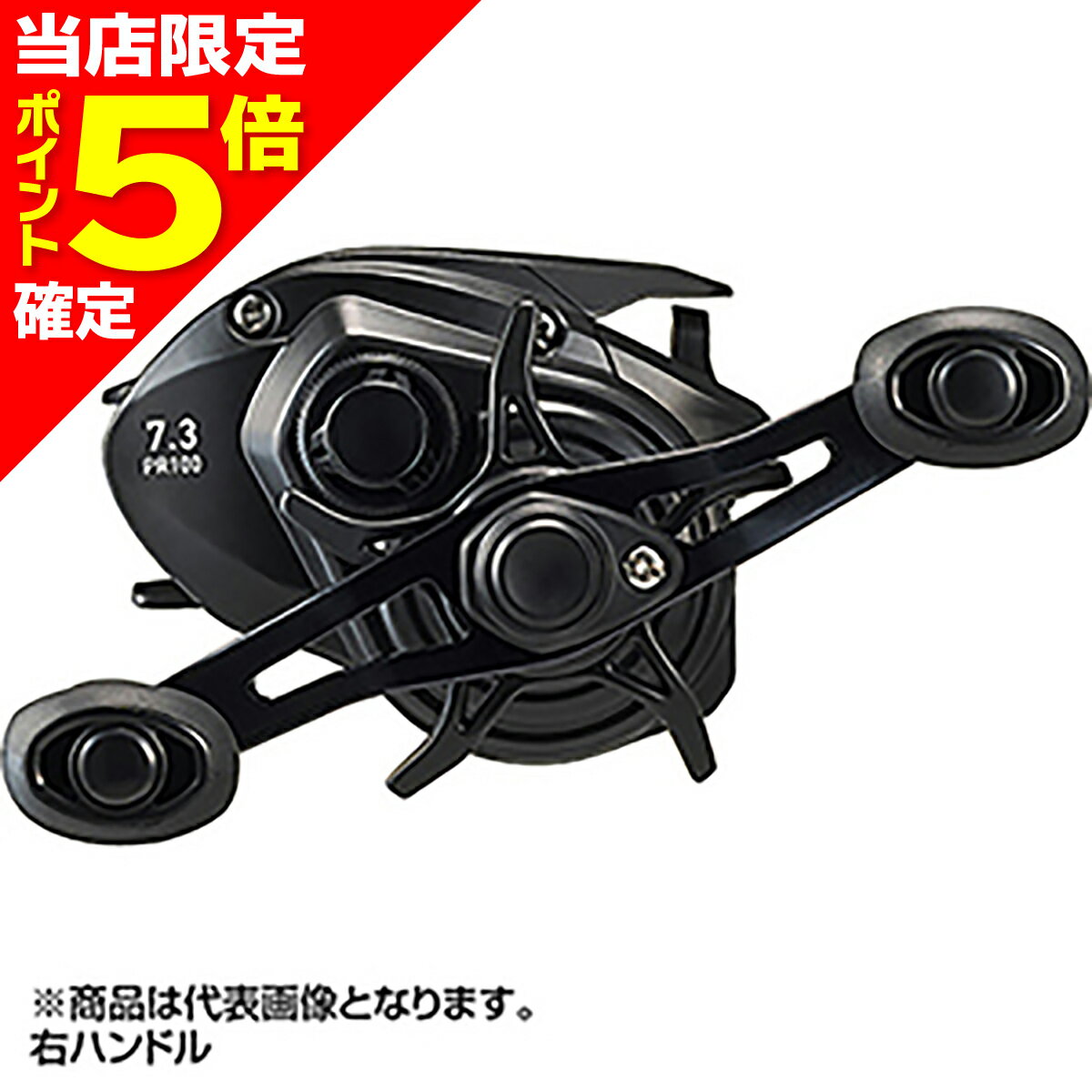 DAIWA - 【当店限定P5倍確定】ダイワ(DAIWA) 23 PR 100H 右ハンドル