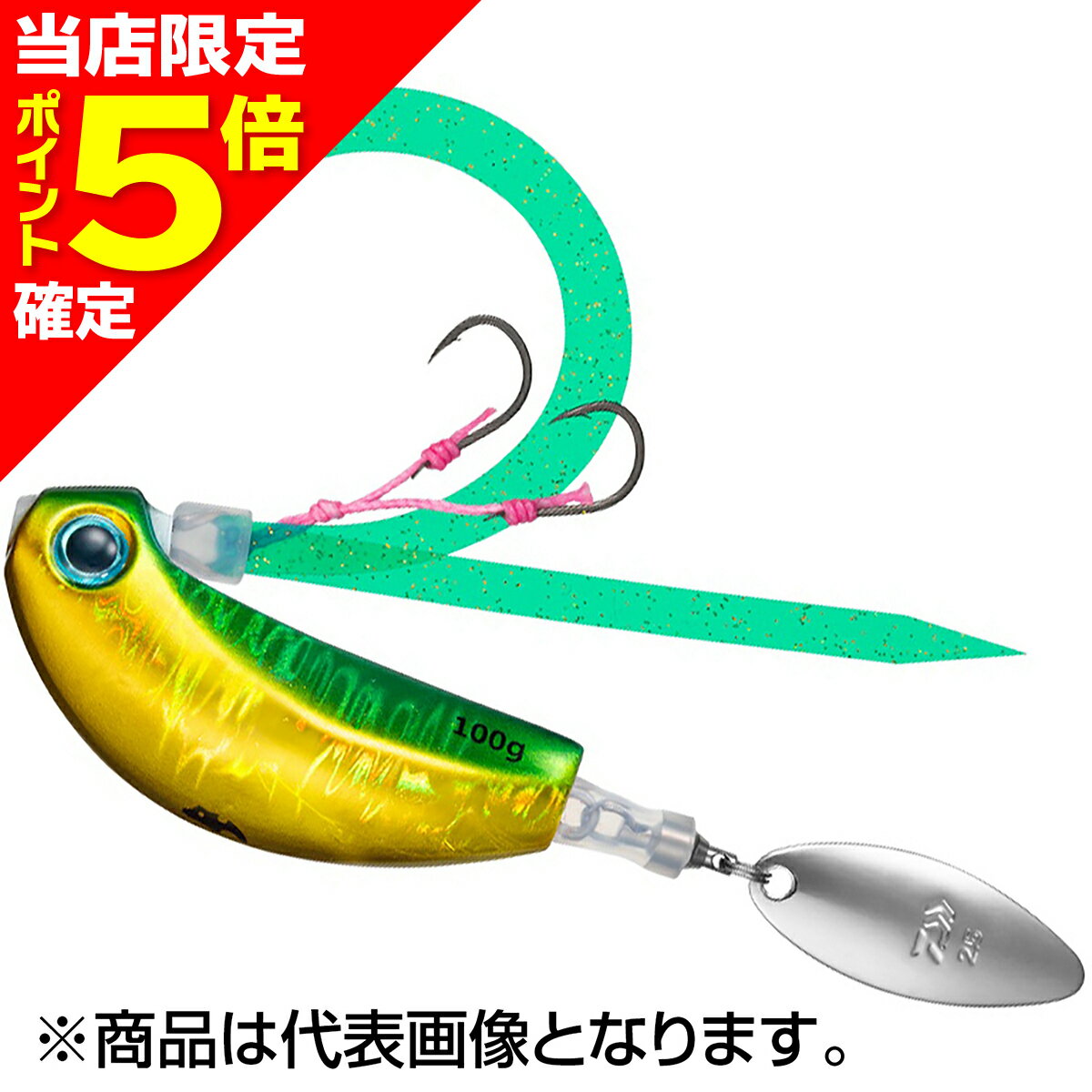 Rakuten - 【当店限定P5倍確定】ダイワ(DAIWA) 紅牙 ブレードブレーカー玉神 250G MGグリーンゴールド