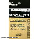 DAIWA SLP WORKS(ダイワSLPワークス) 14 BBハンドルノブキット L(CRBB) カスタムパーツ 純正