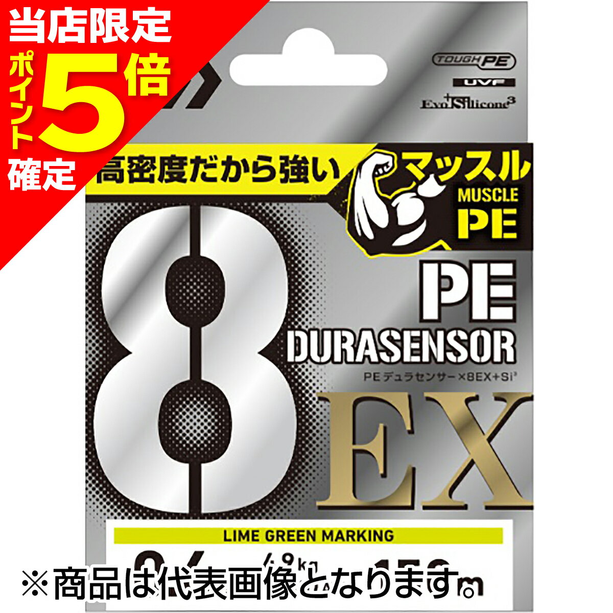 【当店限定P5倍確定】ダイワ(DAIWA) UVF PEデュラセンサーX8EX+Si3 5C 1.5-300 [PEライン]