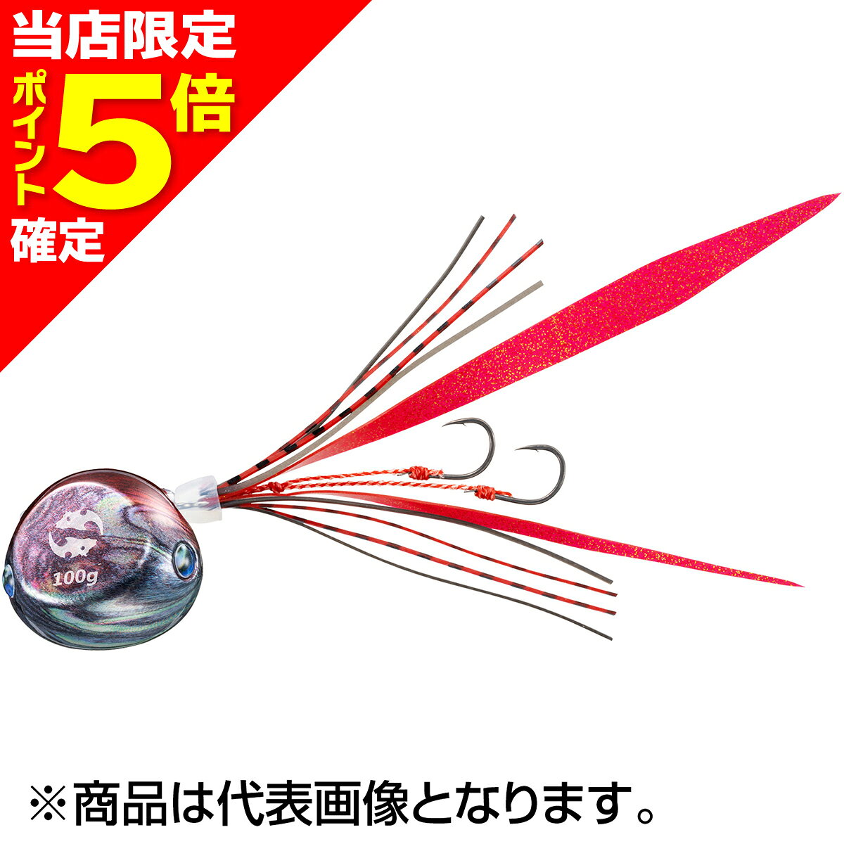 樂天商城 - 【当店限定P5倍確定】ダイワ(DAIWA) 紅牙ベイラバーフリーβ 100g シェリーレッド