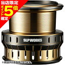 【当店限定P5倍確定】ダイワSLPワークス(DAIWA SLP WORKS) SLPW EX LTスプール 3000