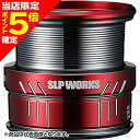 【当店限定P5倍確定】ダイワSLPワークス(DAIWA SLP WORKS) SLPW LT TYPE-αスプール 2500S レッド