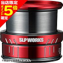 【当店限定P5倍確定】ダイワSLPワークス(DAIWA SLP WORKS) SLPW LT TYPE-αスプール 4000S レッド