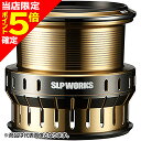 【当店限定P5倍確定】ダイワSLPワークス(DAIWA SLP WORKS) SLPW EX LTスプール 2500SS