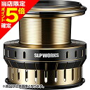 【当店限定P5倍確定】ダイワSLPワークス(DAIWA SLP WORKS) SLPW EX LTスプール 2500D