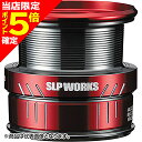 【当店限定P5倍確定】ダイワSLPワークス(DAIWA SLP WORKS) SLPW LT TYPE-αスプール 2500 レッド