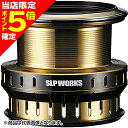 【当店限定P5倍確定】ダイワSLPワークス(DAIWA SLP WORKS) SLPW EX LTスプール 5000S