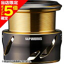 【当店限定P5倍確定】ダイワSLPワークス(DAIWA SLP WORKS) SLPW EX LTスプール2 2500
