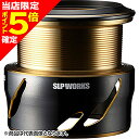 【当店限定P5倍確定】ダイワSLPワークス(DAIWA SLP WORKS) SLPW EX LTスプール2 5000S