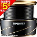 【当店限定P5倍確定】ダイワSLPワークス(DAIWA SLP WORKS) SLPW LT TYPE-αスプール2 4000S ブラック