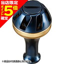 【当店限定P5倍確定】ダイワSLPワークス(DAIWA SLP WORKS) SLPW アルミラウンドノブS Sサイズ交換可 ネイビーブルー/ゴールド