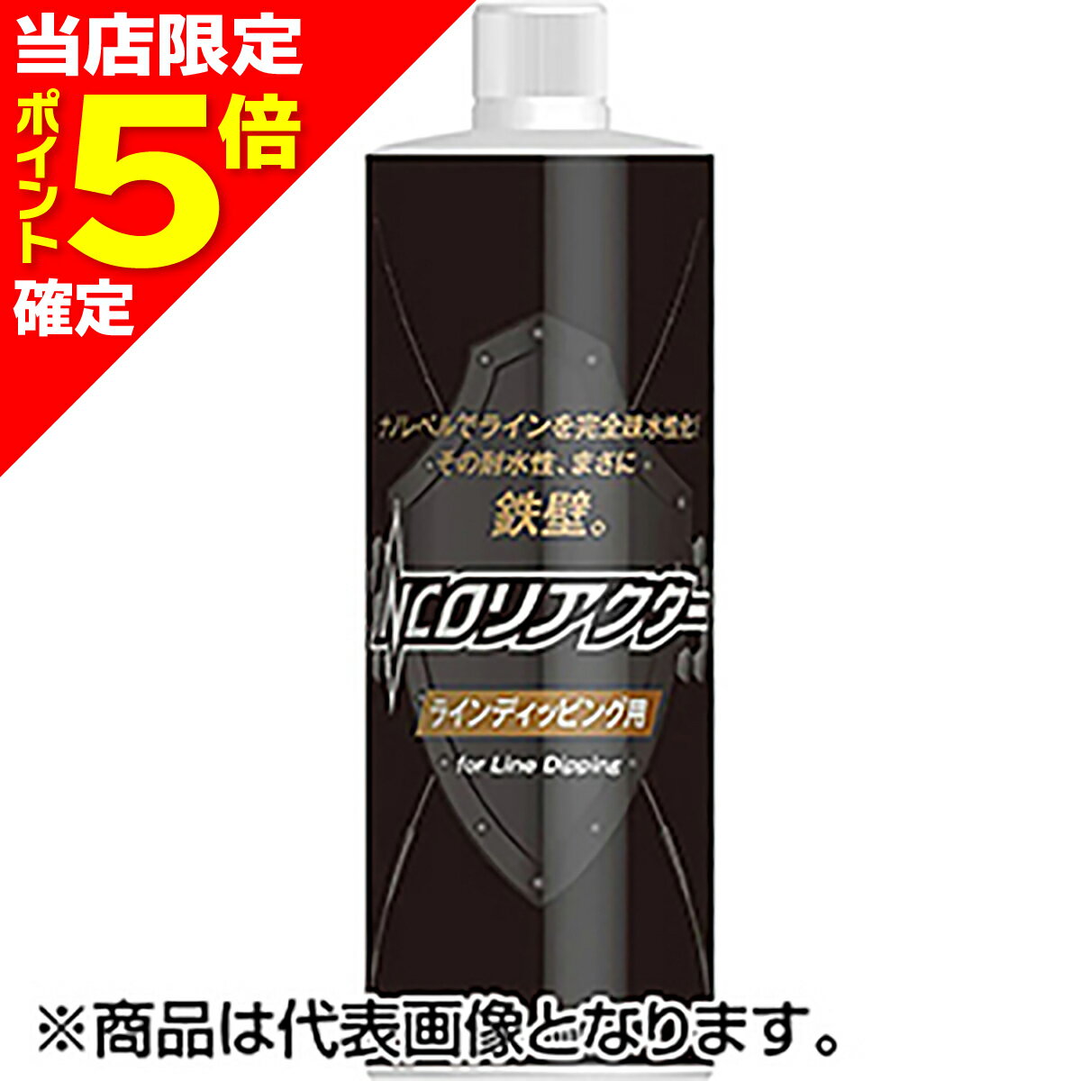 【当店限定P5倍確定】ネイチャーボーイズ(Nature Boys) NCO リアクター for LINE 500ml
