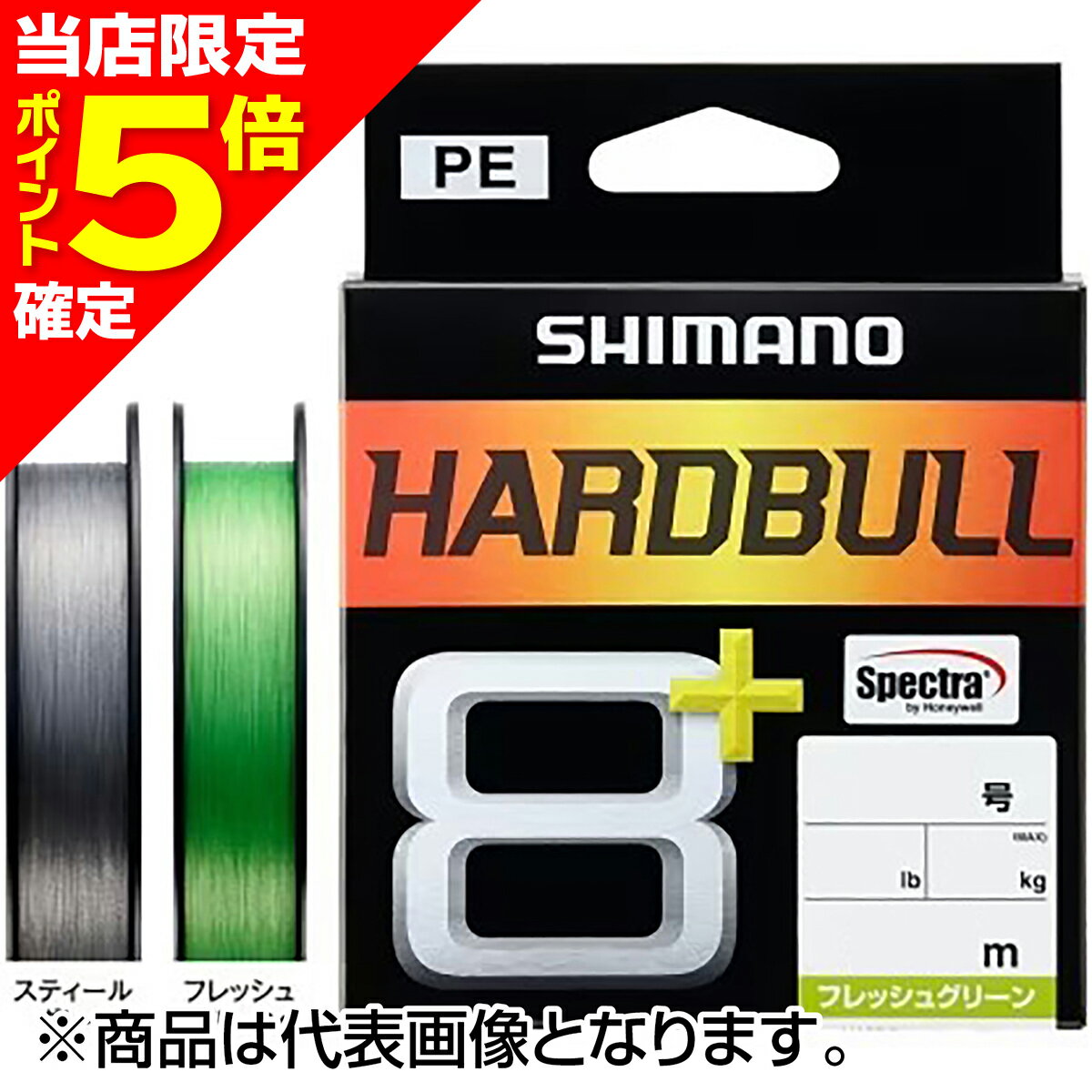 【当店限定P5倍確定】シマノ(SHIMANO) ハードブル 8+ 200m フレッシュグリーン 0.8号 LD-M68X [PEライン]