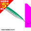 【当店限定P5倍確定】シマノ(SHIMANO) 熱砂(ネッサ) シースパロー 95S/105HS ジェットブースト 95S 008 キョウリンケイムライワシ OL-295N 【当店限定P5倍確定】シマノ(SHIMANO) 熱砂(ネッサ) シースパロー 95S/105HS ジェットブースト 95S 008 キョウリンケイムライワシ OL-295N