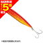 【当店限定P5倍確定】シマノ(SHIMANO) 熱砂(ネッサ) シースパロー 95S/105HS ジェットブースト 95S 009 キョウリンアカキングロー OL-295N 【当店限定P5倍確定】シマノ(SHIMANO) 熱砂(ネッサ) シースパロー 95S/105HS ジェットブースト 95S 009 キョウリンアカキングロー OL-295N