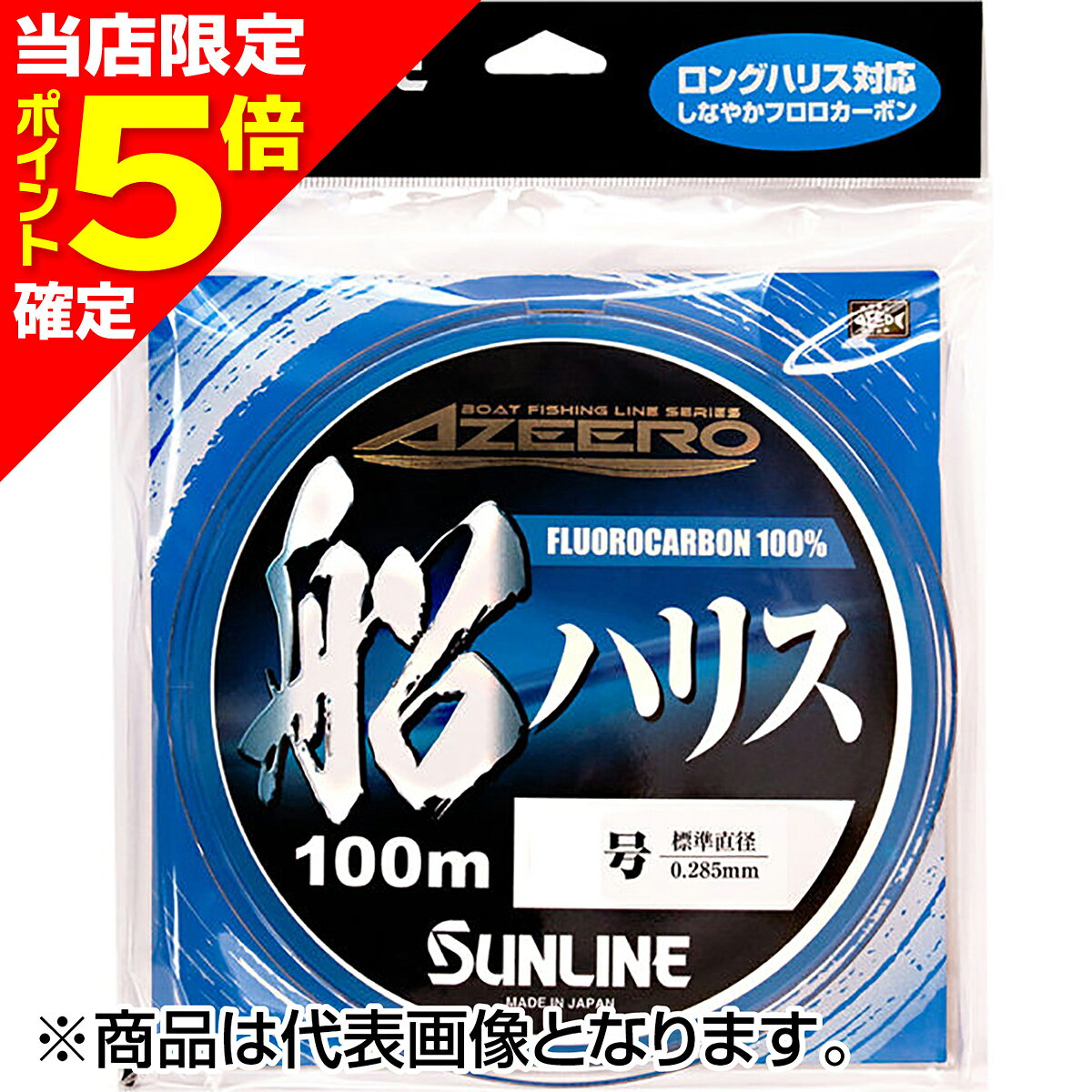 【当店限定P5倍確定】サンライン(SUNLINE) アジーロ 船ハリス 50m 30号 クリア 1011 [フロロカーボン]
