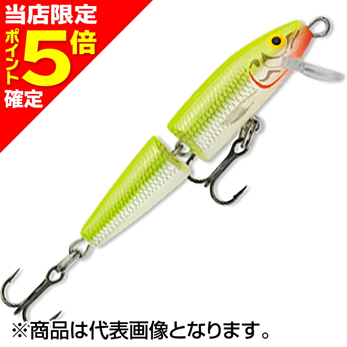 【当店限定P5倍確定】ラパラ(Rapala) フローティング ジョインテッド 13cm 18g SFC シルバーフローレセントチャートリュース J13