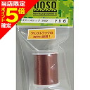 【当店限定P5倍確定】ウオソウ(UOSO) VEEVUS ヴィーヴァス パワースレッド 140D PB06 ブラウン