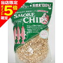 【当店限定P5倍確定】進誠産業 スモーク用チップス 500g サクラ