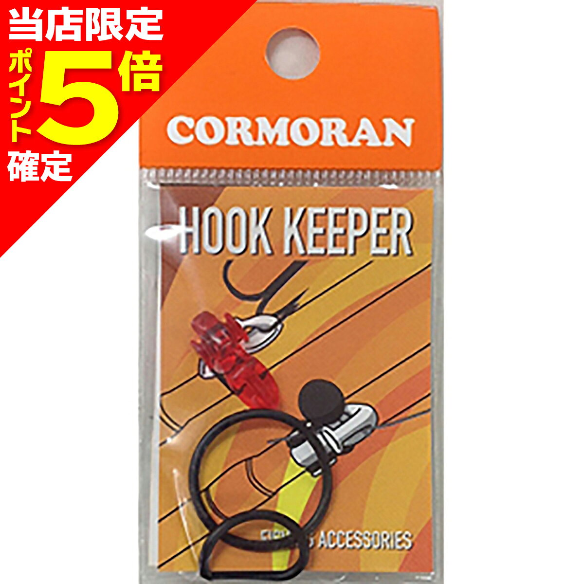 【当店限定P5倍確定】コーモラン(CORMORAN) フックキーパー レッド