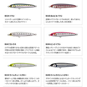 リライズ SS130(スローシンキング) リライズ SS130(スローシンキング) 生シラス (2)