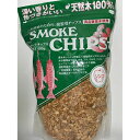進誠産業 スモーク用チップス 500g リンゴ