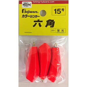 Rakuten - フジワラ(Fujiwara) カラーシンカー 六角 15号 蛍光