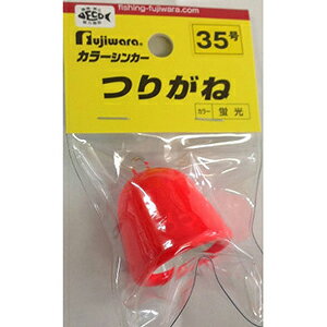 樂天商城 - フジワラ(Fujiwara) カラーシンカー つりがね 35号 蛍光