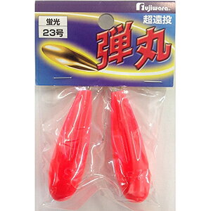 Spindle - フジワラ(Fujiwara) カラーシンカー 弾丸 23号 蛍光