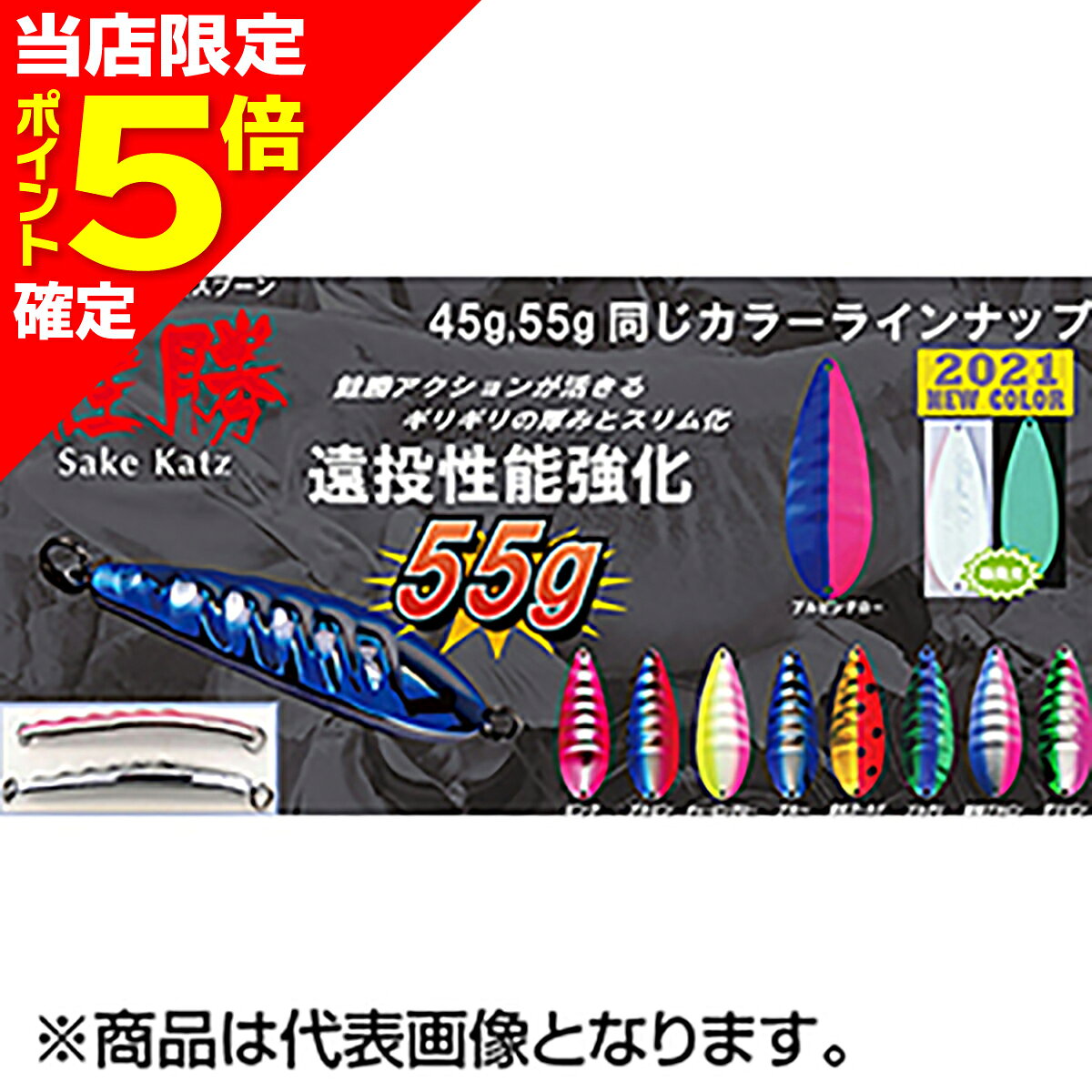 【当店限定P5倍確定】フジワラ(Fujiwara) 鮭勝 45g ブルピン