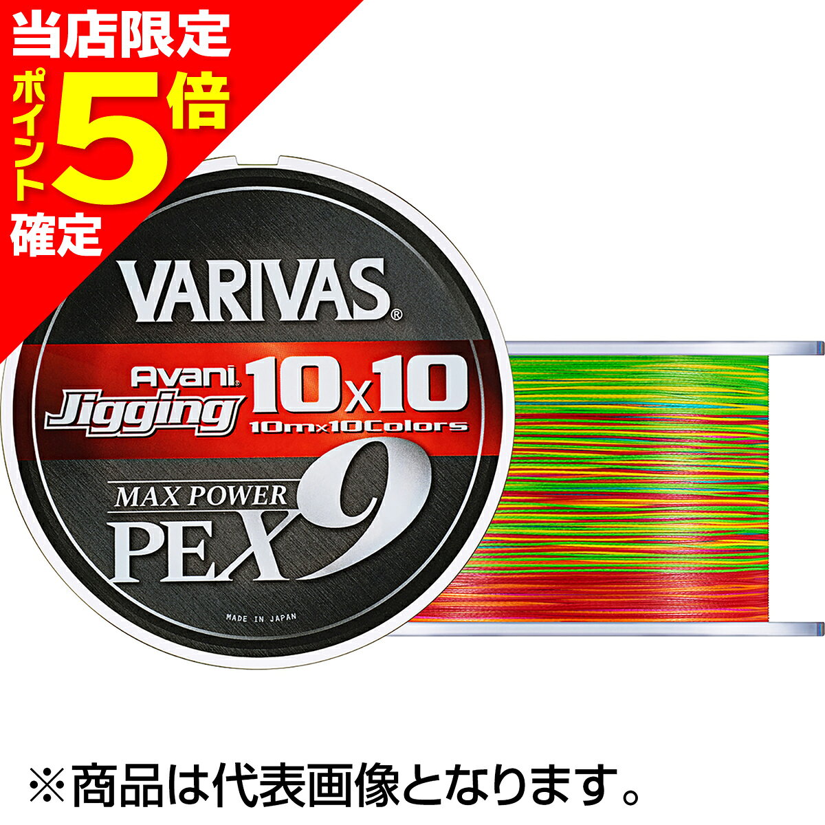 樂天商城 - 【当店限定P5倍確定】バリバス(VARIVAS) アバニ ジギング 10×10 マックスパワーPE X9 300m 4号 68LB [PEライン]