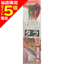 【当店限定P5倍確定】もりげん(MORIGEN) タラ 18号 D-613