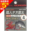 【当店限定P5倍確定】もりげん(MORIGEN) 超人チヌ激太 4号 オレンジ AD-607