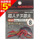 【当店限定P5倍確定】もりげん(MORIGEN) 超人チヌ激太 8号 オレンジ AD-607