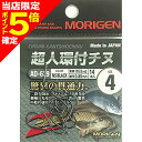 【当店限定P5倍確定】もりげん(MORIGEN) 超人環付チヌ 4号 NSブラック AD-629