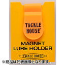 タックルハウス(TACKLE HOUSE) マグネットルアーホルダー NO.7オレンジ MAGNET LURE HOLDER(4)