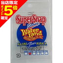 【当店限定P5倍確定】ウォーターランド(WATERLAND) スーパースナップ #0