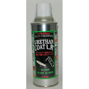 アクセル(ACCEL) ウレタンコートLR+ スプレー 300ml