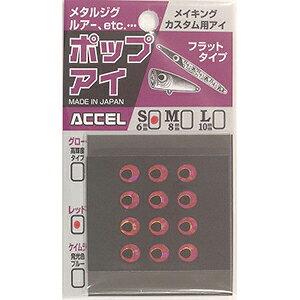 アクセル(ACCEL) ポップアイ S #02 レッド