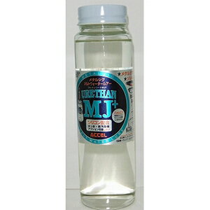 アクセル(ACCEL) ウレタンコートMJ UV防止剤配合 200ml