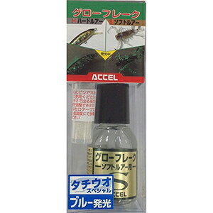 樂天商城 - アクセル(ACCEL) グローフレーク ソフトルアー用ブルー GS-03