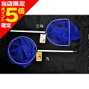 【当店限定P5倍確定】マルシン漁具 ショート手玉 三角 30cm