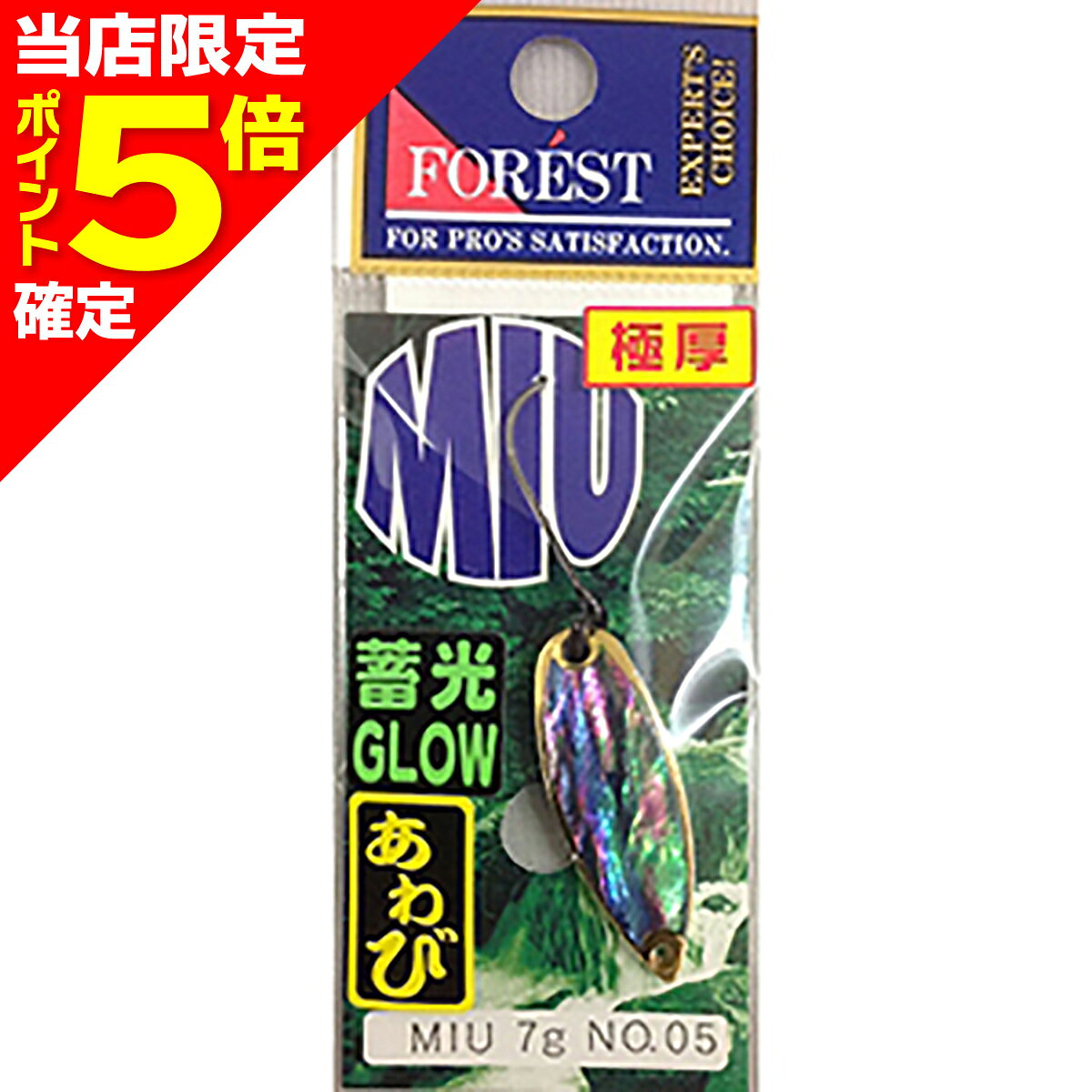 樂天商城 - 【当店限定P5倍確定】フォレスト(FOREST) MIU(ミュー) ネイティブ あわび 7g #05 ゴールドグロー