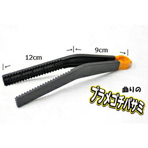 マルシン漁具 プラメゴチバサミ まがりの