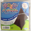 マルシン漁具 やわらかハンドタオル ブラウン