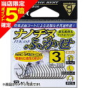 【当店限定P5倍確定】がまかつ(Gamakatsu) ナノチヌふかせ 4号 68-305