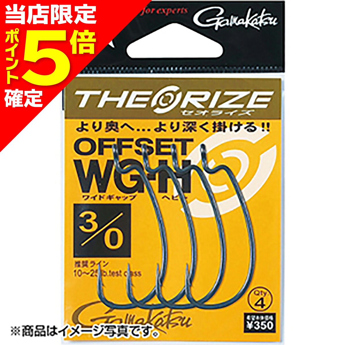 Tying Tools - 【当店限定P5倍確定】がまかつ(Gamakatsu) セオライズ オフセット WG H 3/0号 68-619