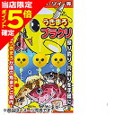 【当店限定P5倍確定】がまかつ(Gamakatsu) うきまろ ブラクリ 12号 UM-133